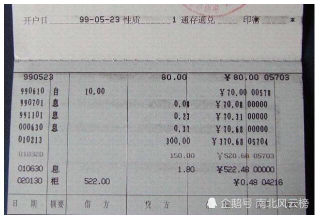 银行要存折流水的作用 腾讯网