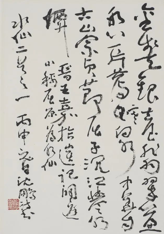 闻道未迟——沈鹏诗书作品展作品欣赏