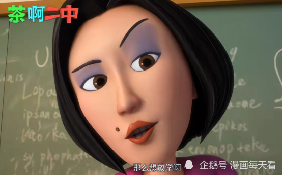 茶啊二中今天教师节唯有母夜叉班主任被忽视