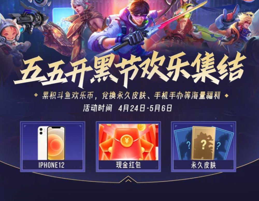 五五开黑节即将上线皮肤返场太华蜜橘之夏呼声很高