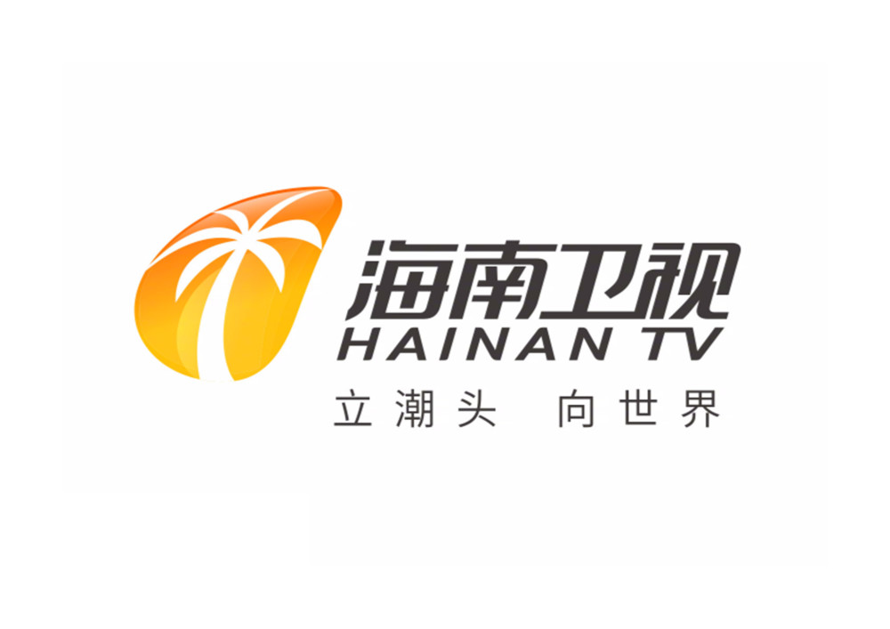海南电视台 腾讯网