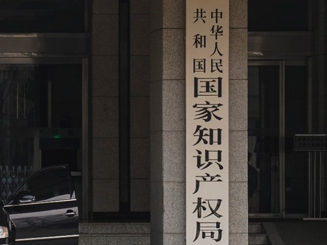 国家知识产权局:将制定知识产权强国战略纲要