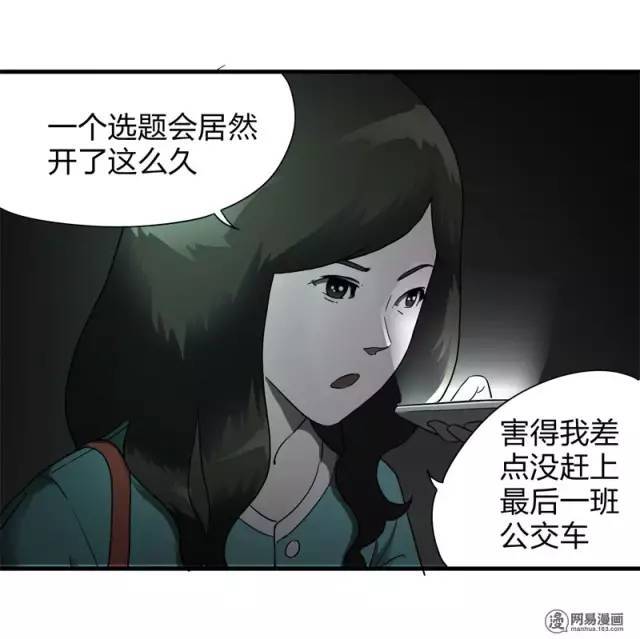 人性怪谈漫画 有多重人格的小孩 腾讯新闻
