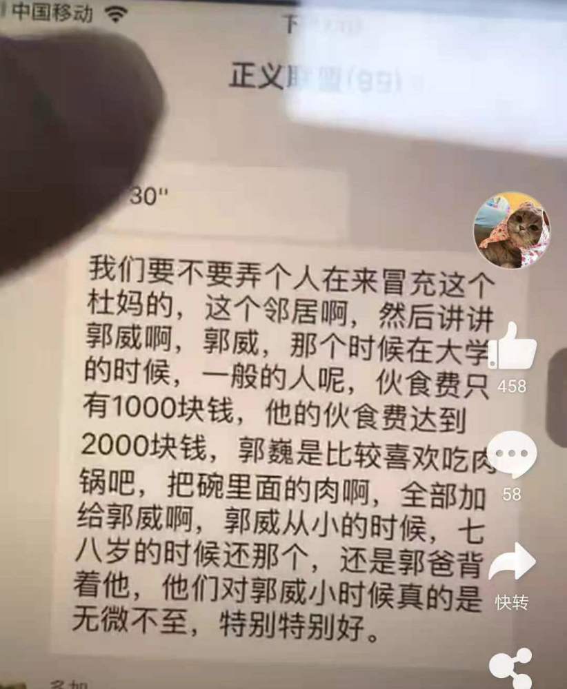 許敏發文闢謠記者劉名洋為許敏作證通話錄音哪來的