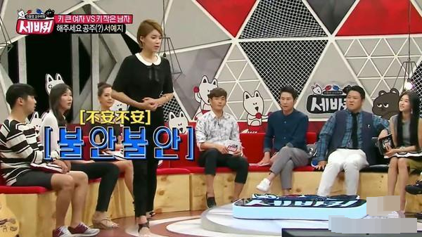 她突然讲了脚本上没有的话,要求女谐星张度练(多译为张度妍)跳花蟹舞