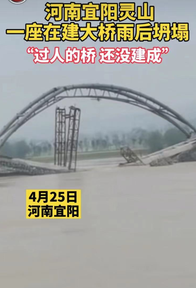 在建大桥雨后坍塌"过人的桥 还没建成"