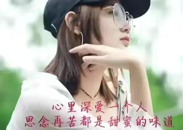 一番相思万千情心心念念人孤伶想你爱有几多思念就有多长