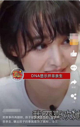 郑爽事件再反转俩孩子并非郑爽亲生而是张恒刻意演的一出好戏