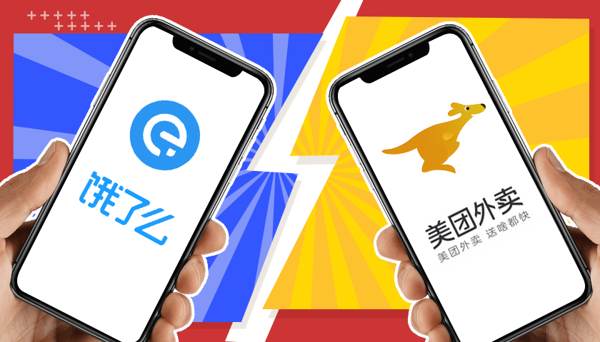 当反垄断盯上美团饿了么二选一规则会彻底消失吗