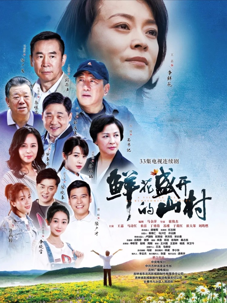 时隔一年,该剧主创人员们再次回到拍摄地,走访"李鲜花"家,"梁广发"家