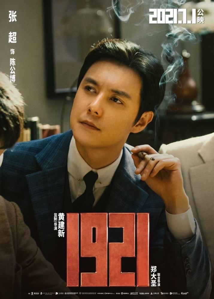 张超饰演陈公博.张云龙饰演周佛海.