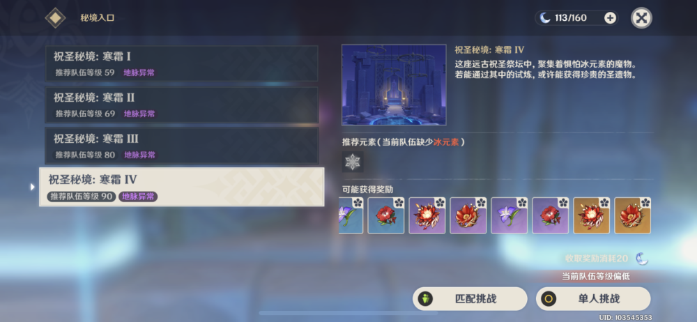 原神 玩家用一张图描述90级火本的现状 渡火真君名不虚传 全网搜