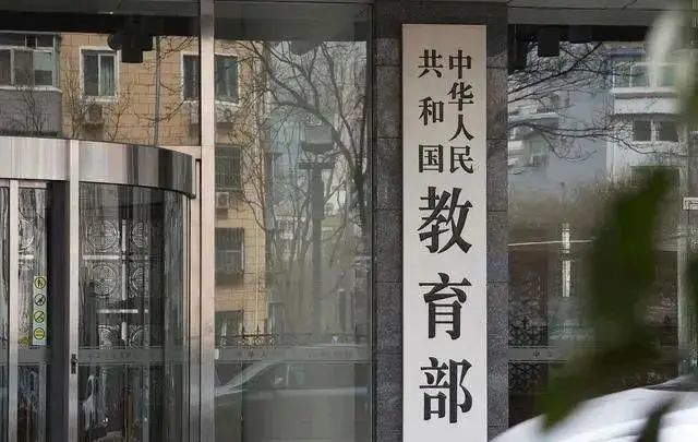 教育部中小学教师要全批全改所布置作业严禁给家长布置和要求批改作业