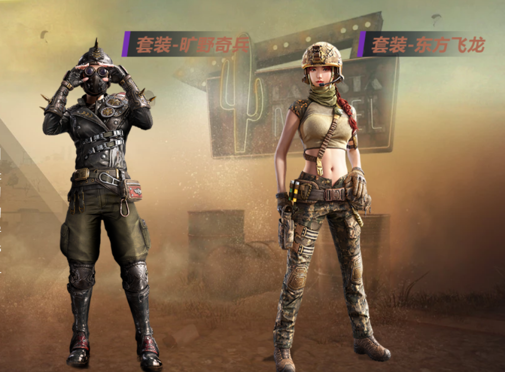 吃鸡军需奇异狩猎者喜提2亿票这么多人投票谁最功不可没