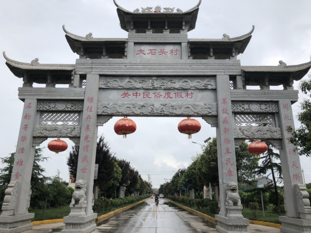 因地制宜创新乡村振兴