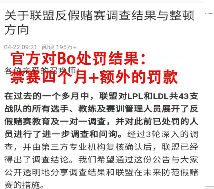 Lpl官宣bo将在七月份回归 英文版公告已发布 如今海外人尽皆知 腾讯新闻