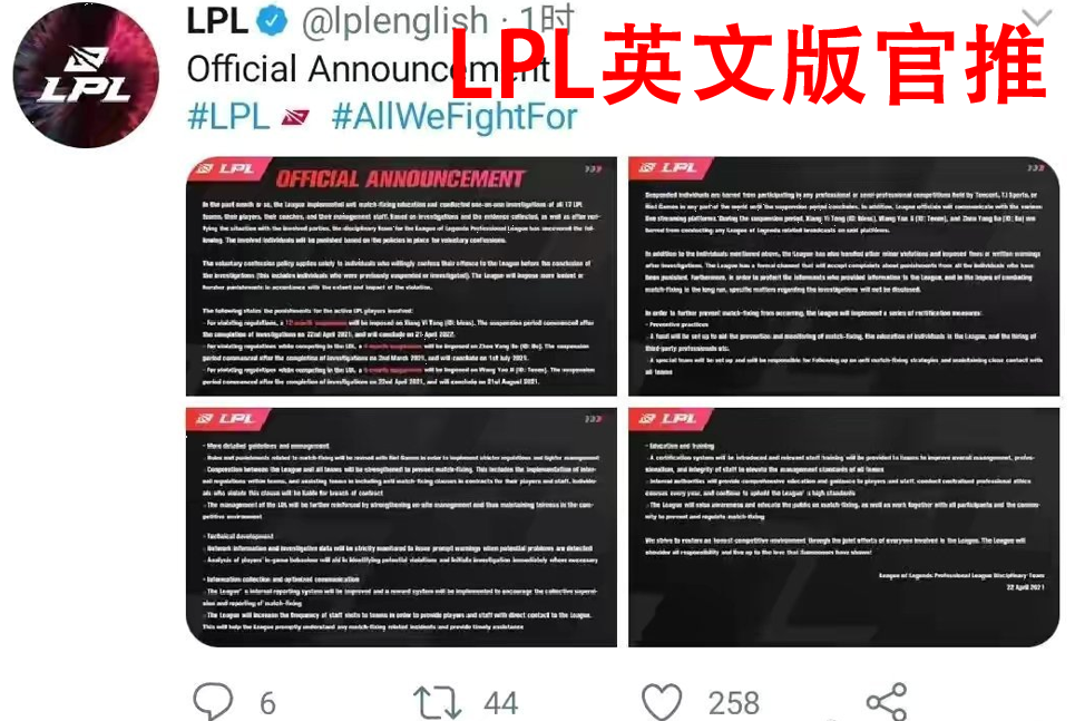 Lpl官宣bo将在七月份回归 英文版公告已发布 如今海外人尽皆知 腾讯新闻