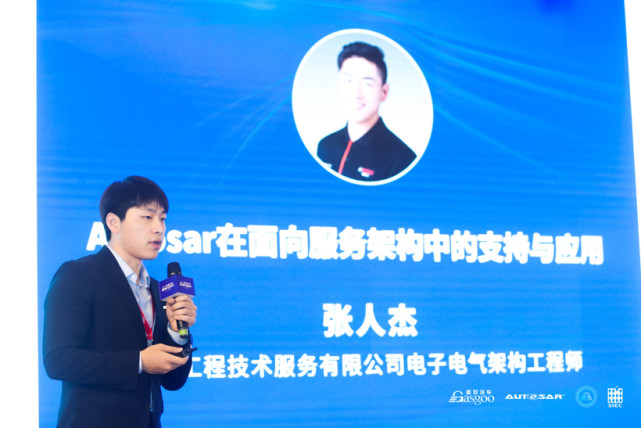 第一届AUTOSAR中国日成功举办_腾讯新闻