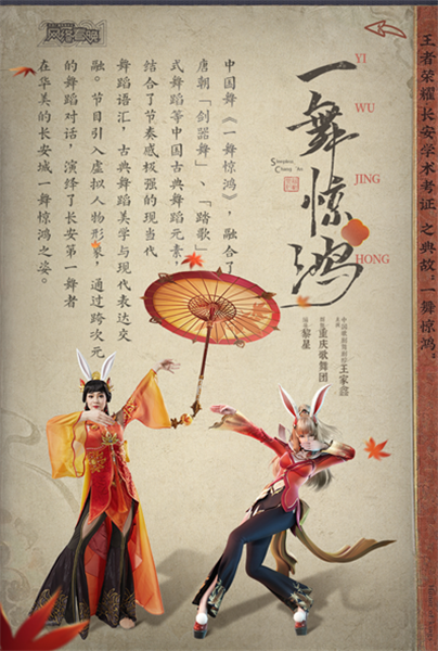 一舞惊鸿虚拟偶像与中国古典舞跨次元碰撞