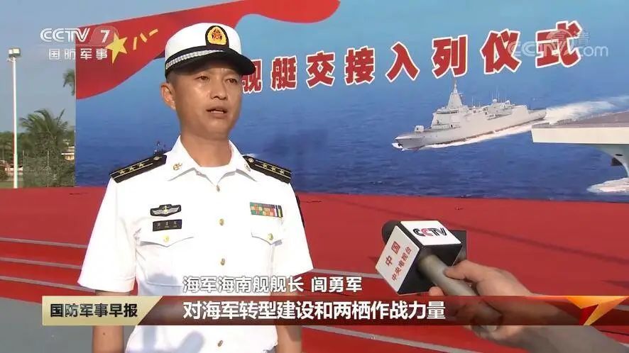 了首艘075型两栖攻击舰海南舰舰长和055型驱逐舰三号舰大连舰政委人选