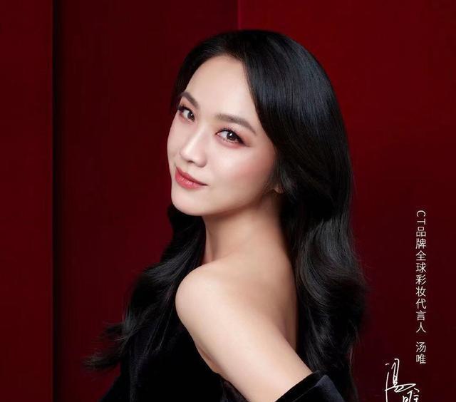 42岁汤唯代言彩妆照释出长发及腰皮肤光滑眼神温柔气质沉稳
