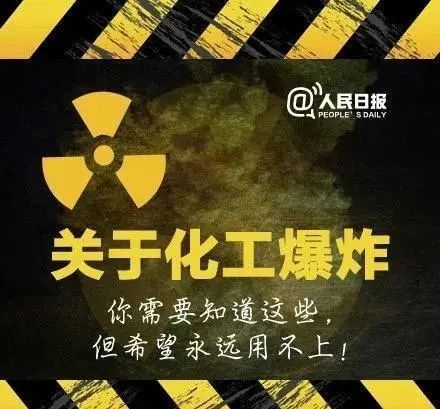 突发山西孝义一甲醇厂发生闪爆无人员伤亡