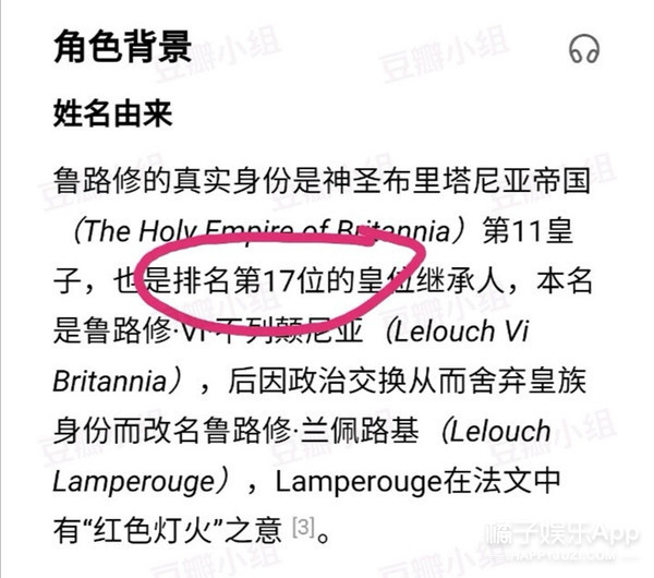 (cr@豆瓣艾玛花园)天选的第17名,命中注定的"皇位继承人",你说皇不皇?