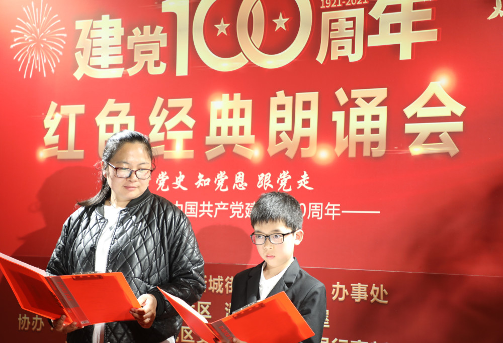 薛城区新城街道举行礼赞建党百年诵读红色经典读书分享会