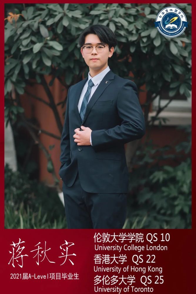 jcgs多伦多大学升学揭秘蒋秋实一个思维敏捷沉着谦和的理科男