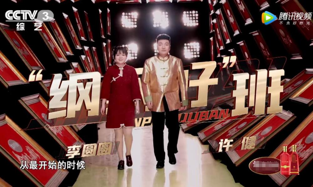 从每次的表演中可以看得出来,李圆圆的实力对许健来说绝对是一种拉垮