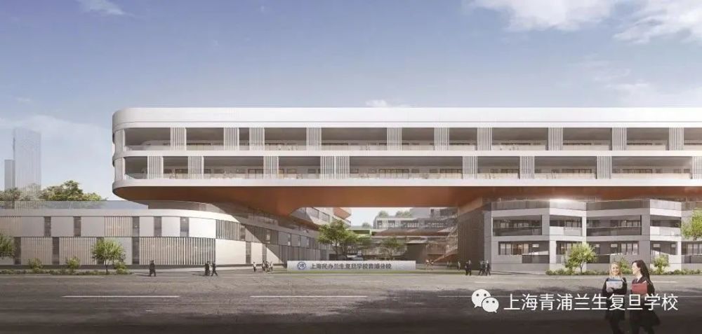 小青果带你走进青浦兰生复旦学校～_腾讯新闻