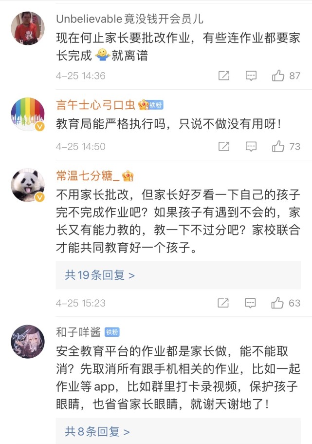 严禁要求家长批改作业教育部再下作业减负令