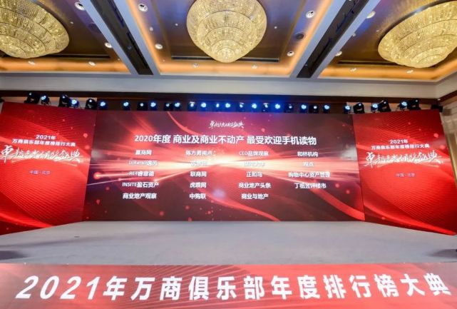 赢商网连续5年蝉联top1,top20独揽四席!