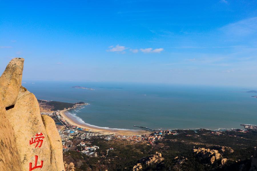 青島自由行好去處嶗山風景區等你來低音號旅遊