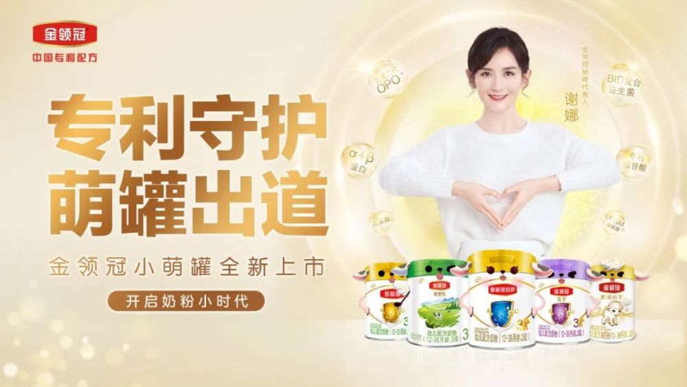 告别"盲盒式"选奶粉,伊利金领冠开启奶粉"小"时代!_腾讯新闻