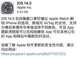 Ios 14 5版本隐私防跟踪 Fb精准投放遇阻 腾讯新闻