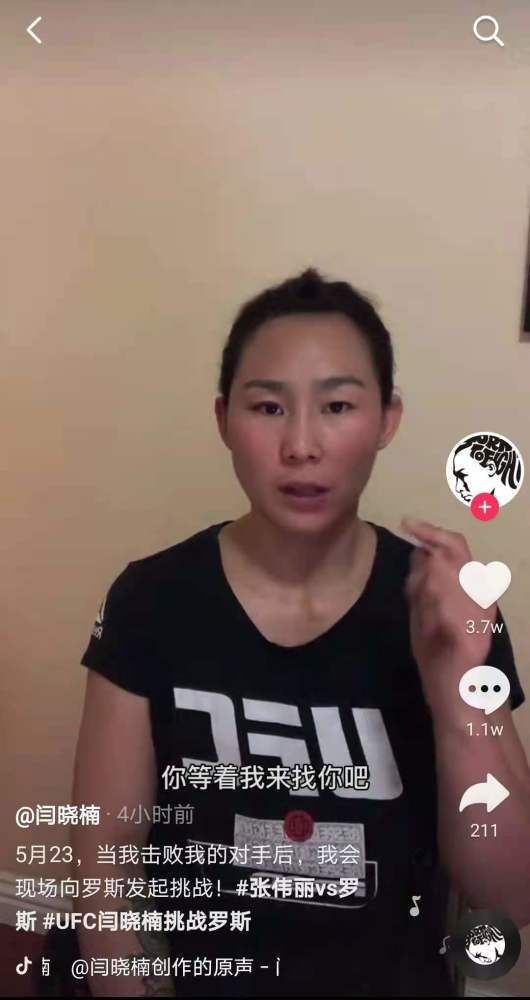 虽然对于大部分网友来说,张伟丽名气要远高于闫晓楠,但在ufc的地位上