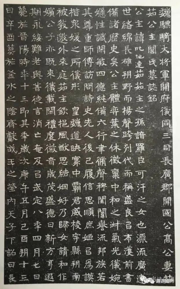 茹茹公主墓出土的墓誌隨葬物品還有這些在古代看來先進的交通工具作為