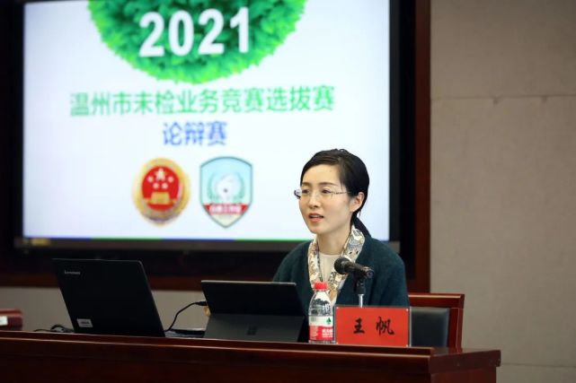 检察官|王帆|第七检察部