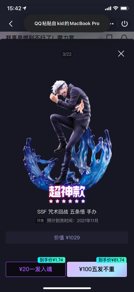 五条悟都出手办了 咒术回战 周边一探究竟 腾讯新闻