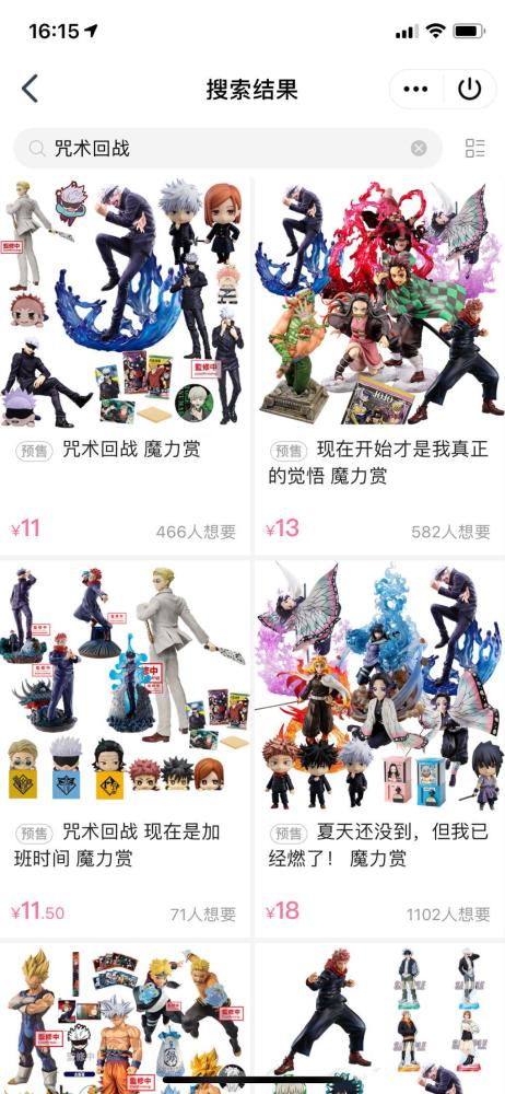 五条悟都出手办了 咒术回战 周边一探究竟 腾讯新闻
