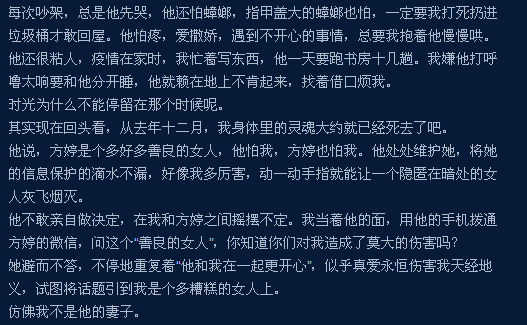 怀孕网红作家留遗书后失踪:丈夫多次出轨还维护小三