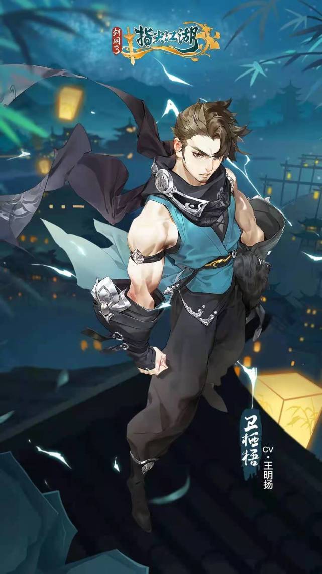 新侠客卫栖梧该怎么玩这份作业我先抄为敬