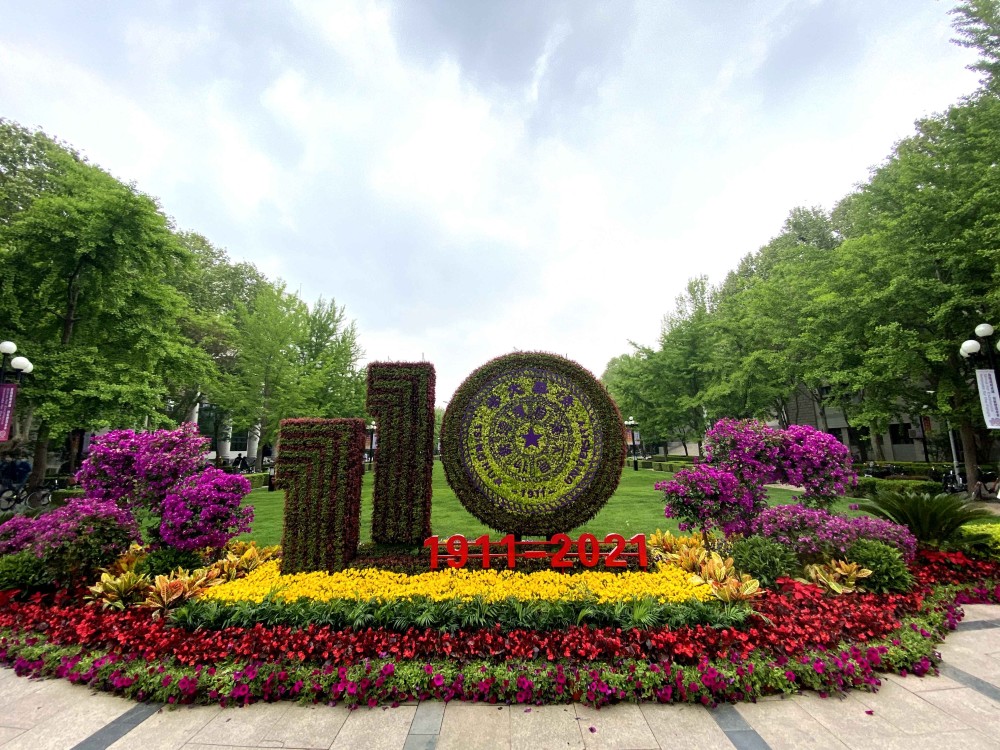 校园内的花坛景观.