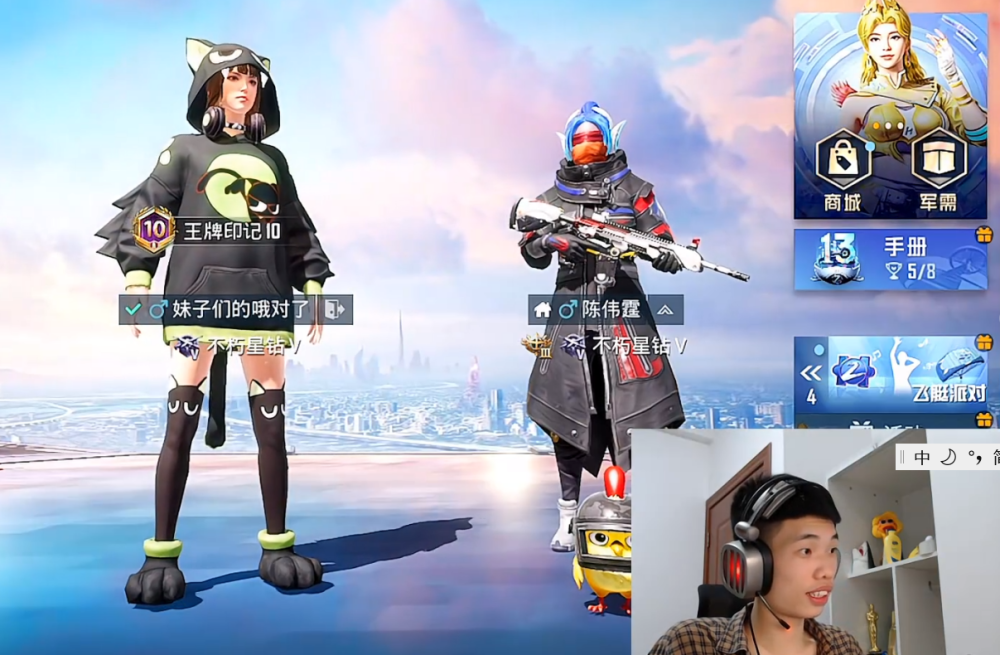 和平精英新赛季组队上分阵容豪华鲨鱼哟开启了战神模式