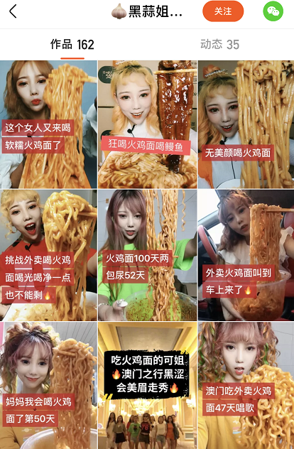 黑蒜姐开始走颜值路线成功转型coser涨粉至百万