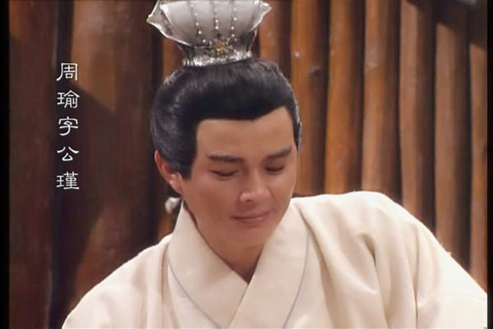 从诸葛亮和周瑜的年龄来看历史上真实的周瑜不一样的周郎