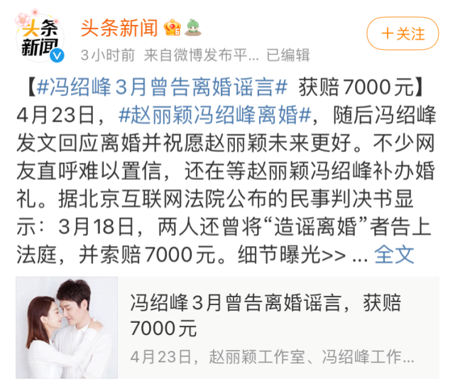 赵丽颖冯绍峰离婚,汪峰哭了_腾讯新闻