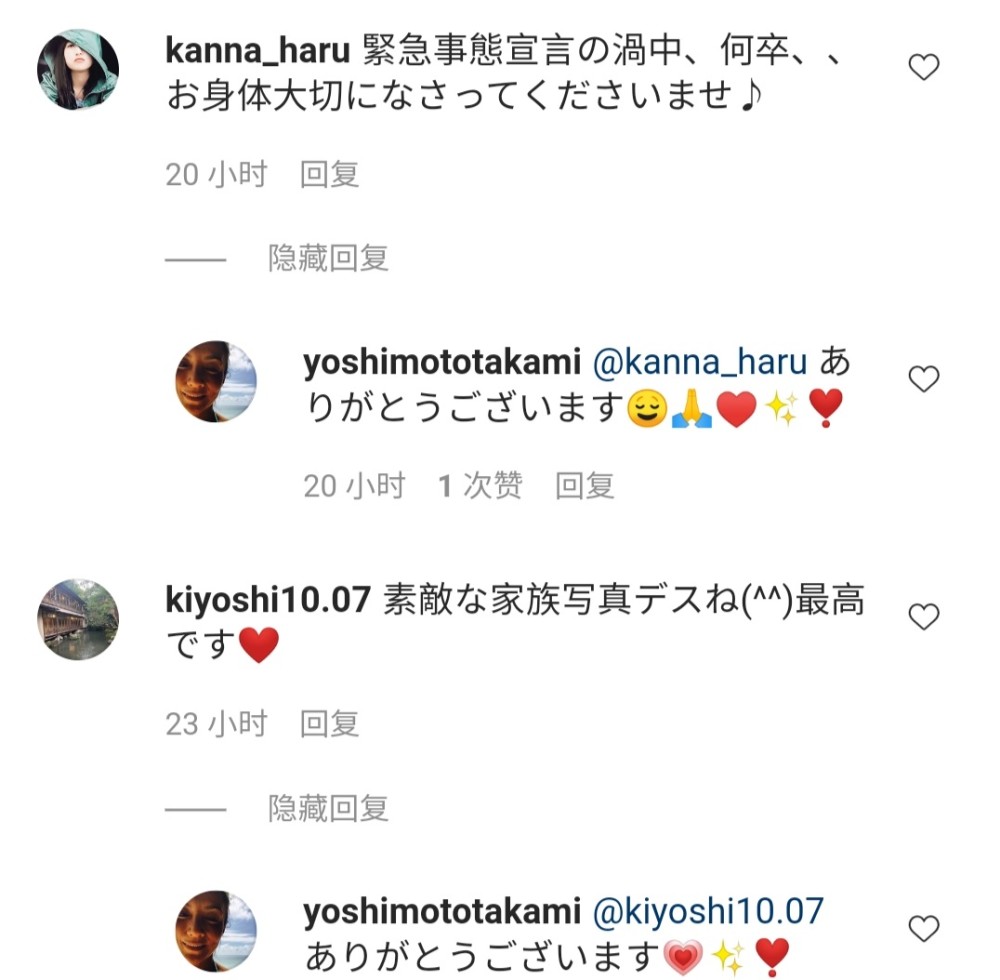 吉本多香美向粉丝汇报情况 父亲黑部进一切安好 元气满满 腾讯新闻