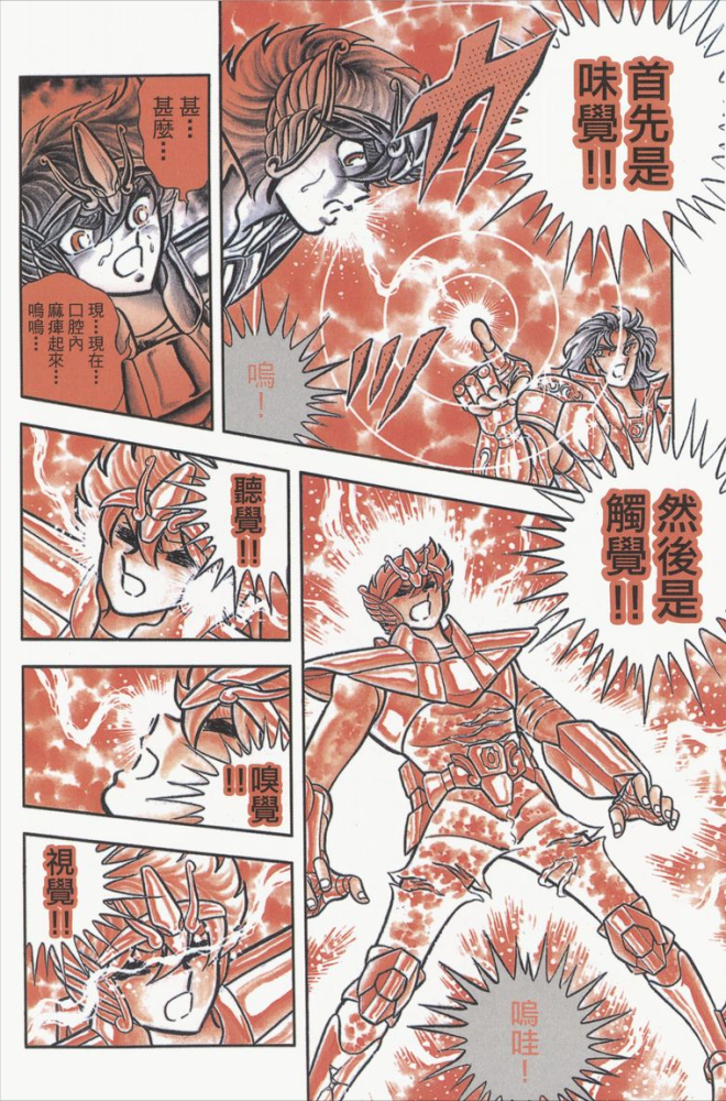 圣斗士星矢 教皇的真正身份 教皇殿战斗漫画回忆 三 腾讯新闻